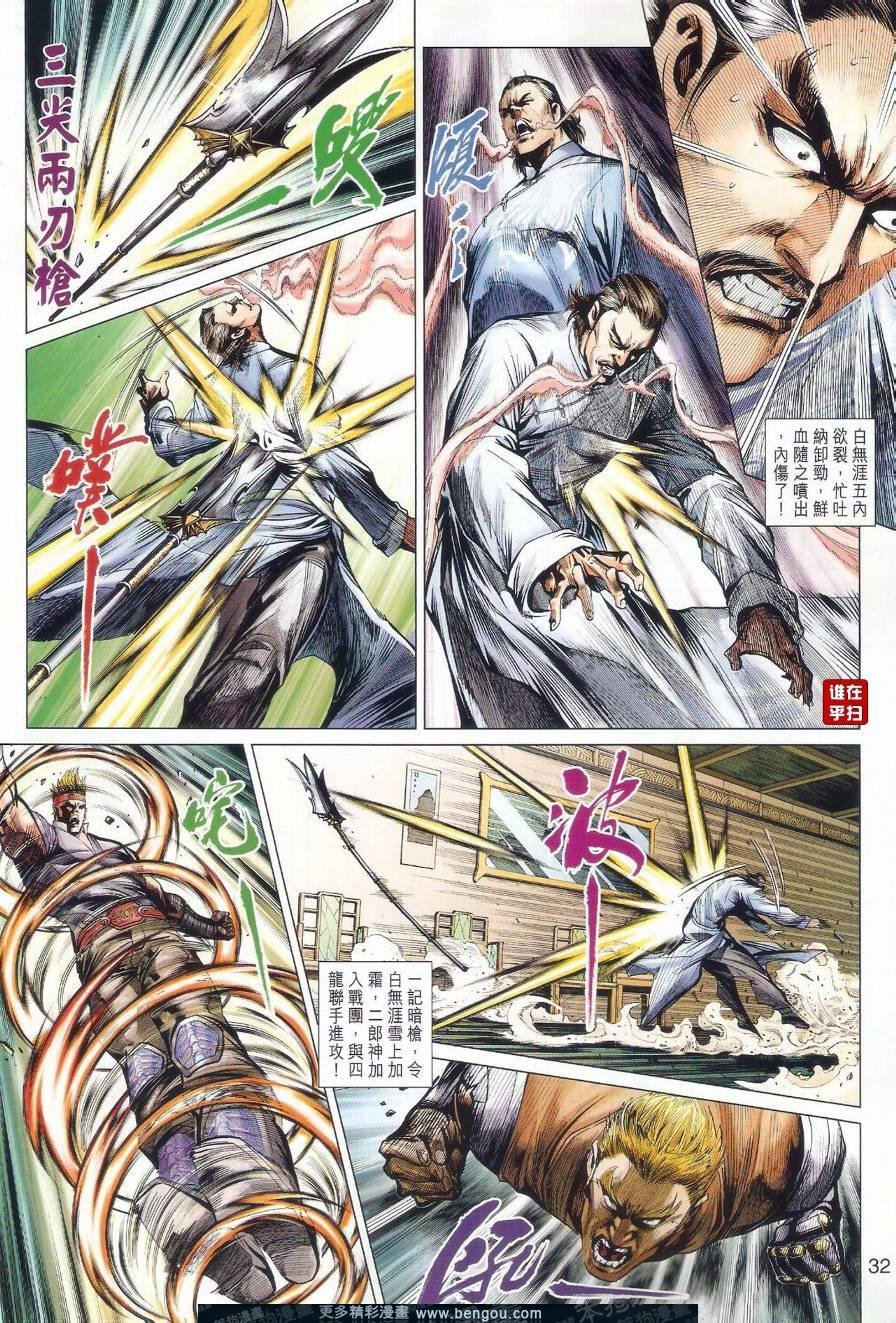 第502话