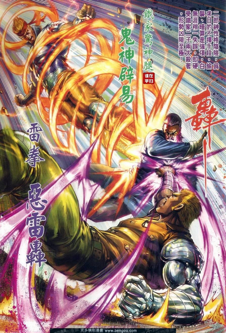 第502话