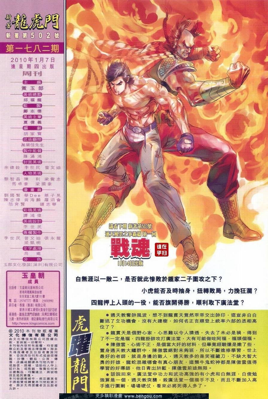 第502话