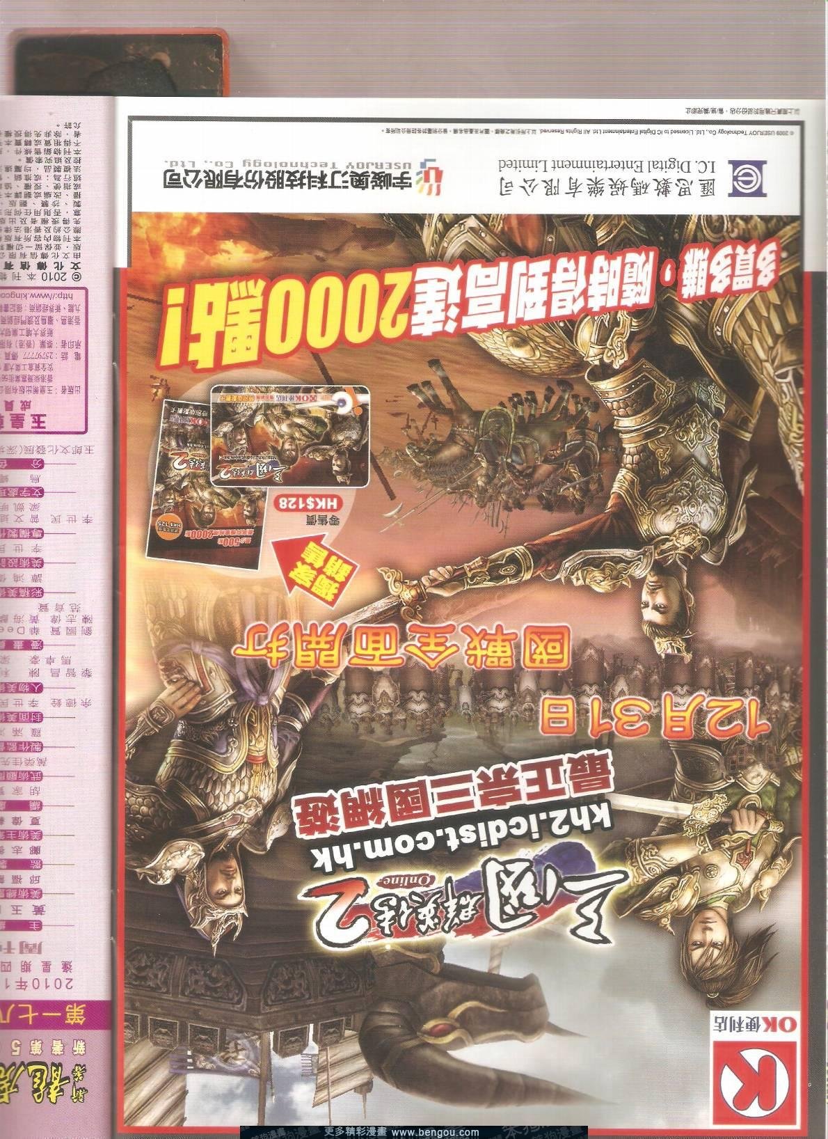 第502话