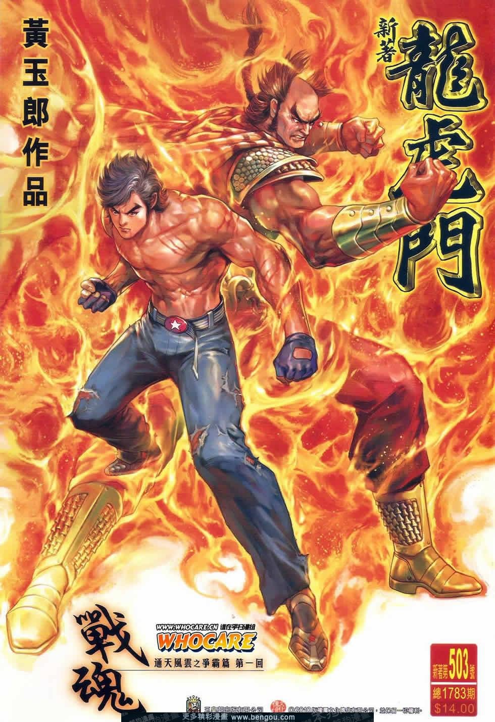 第503话