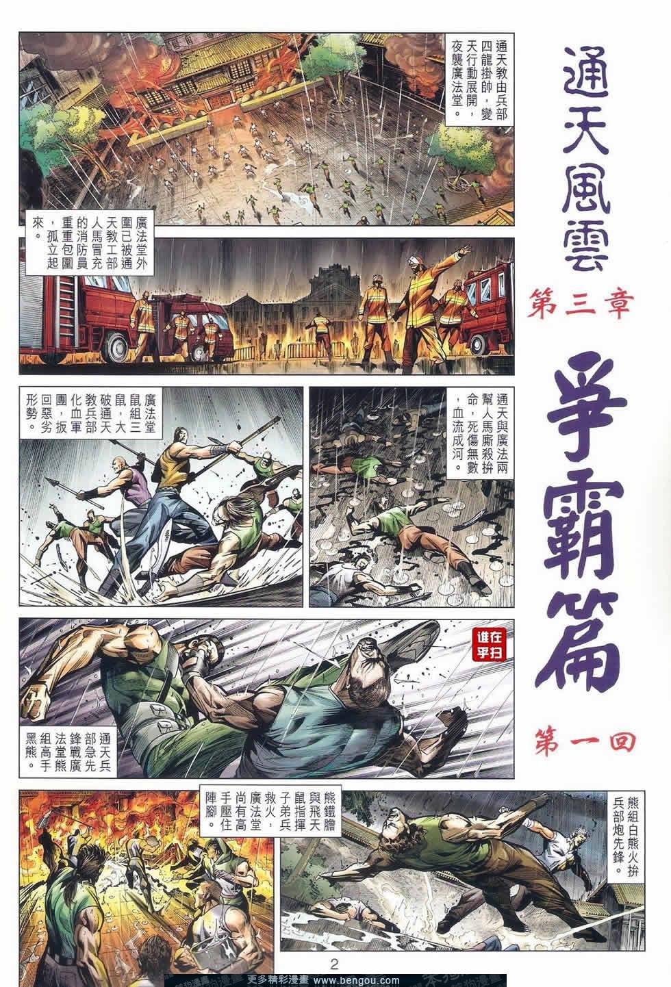 第503话