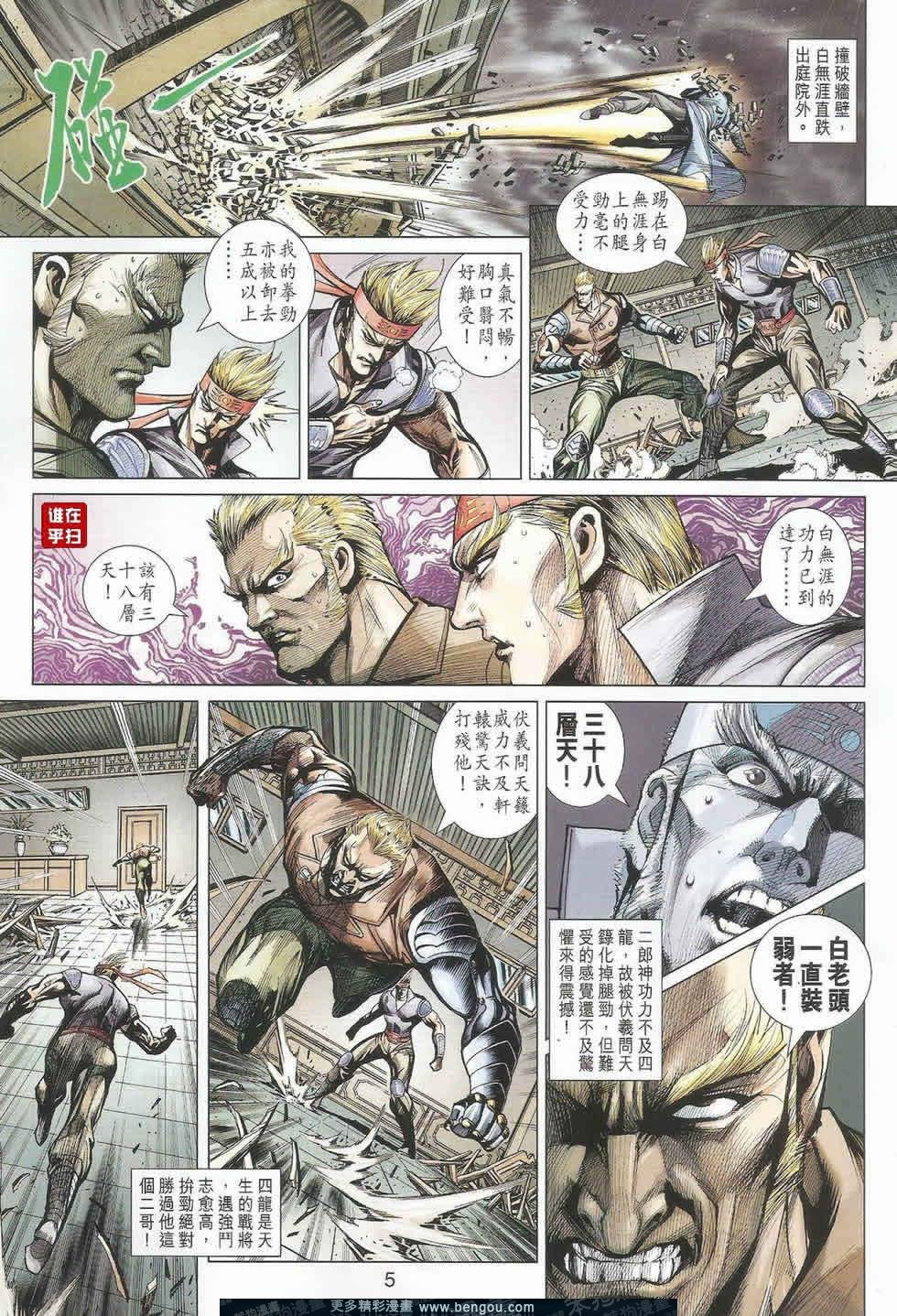 第503话