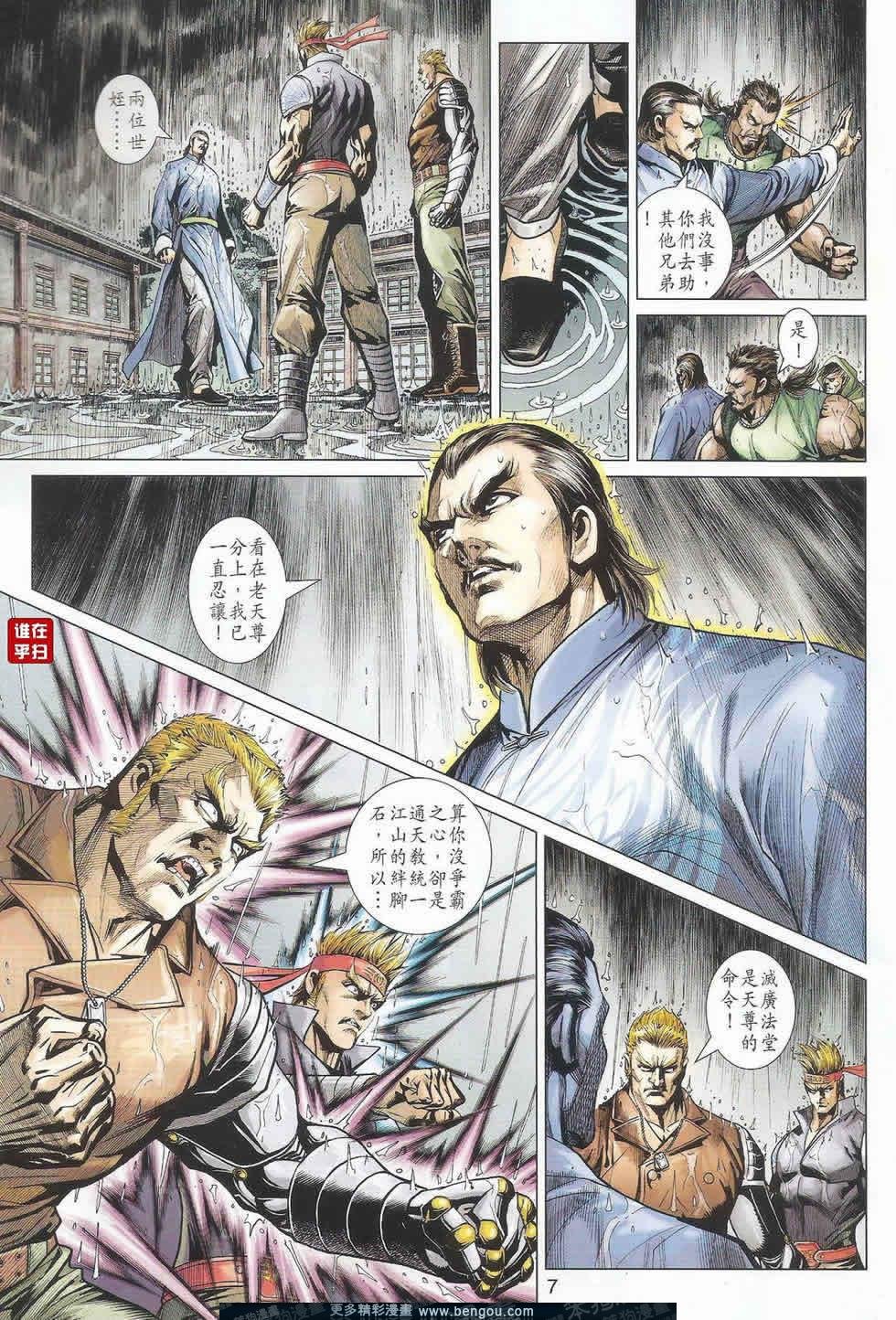 第503话