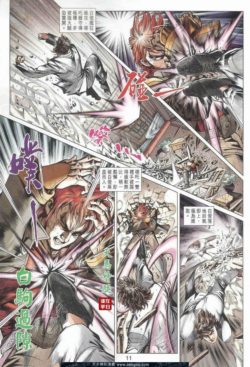 第503话