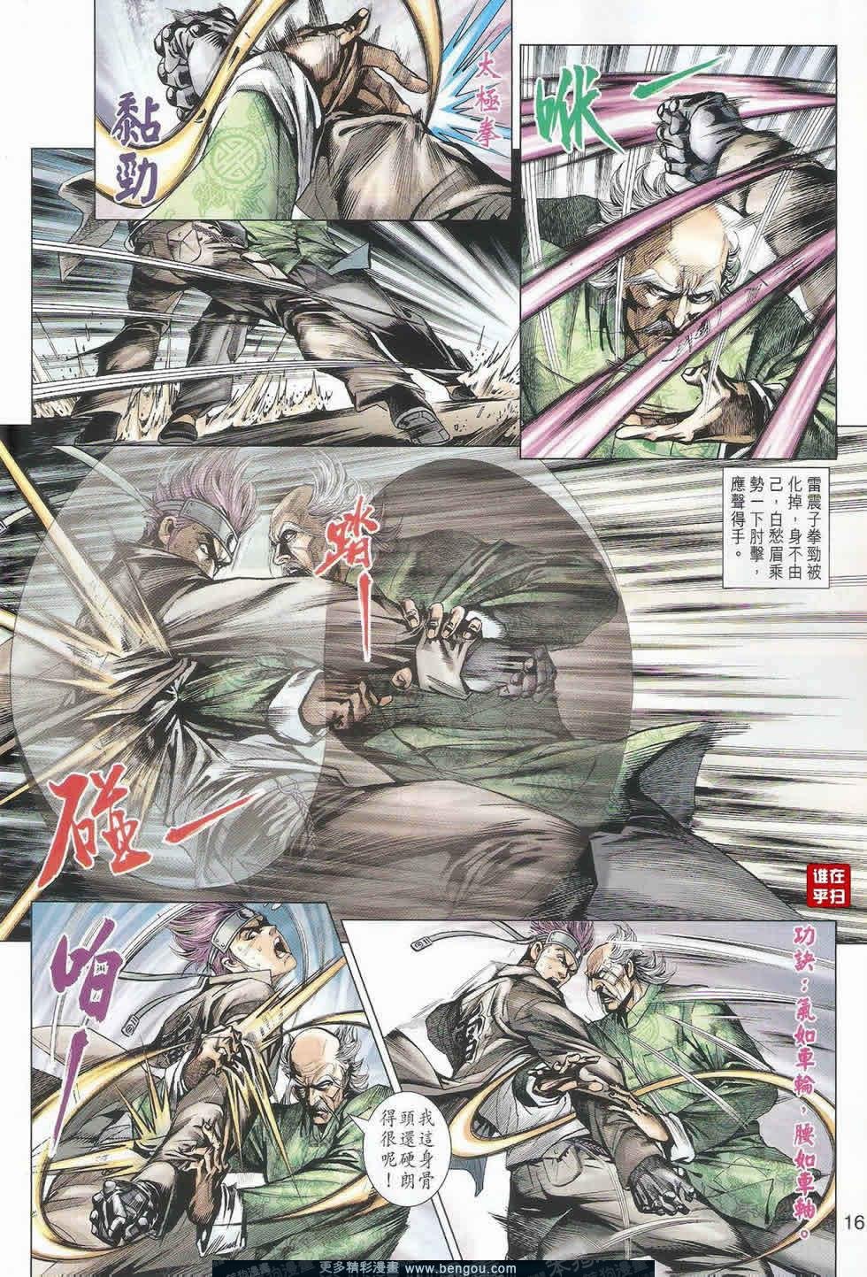 第503话