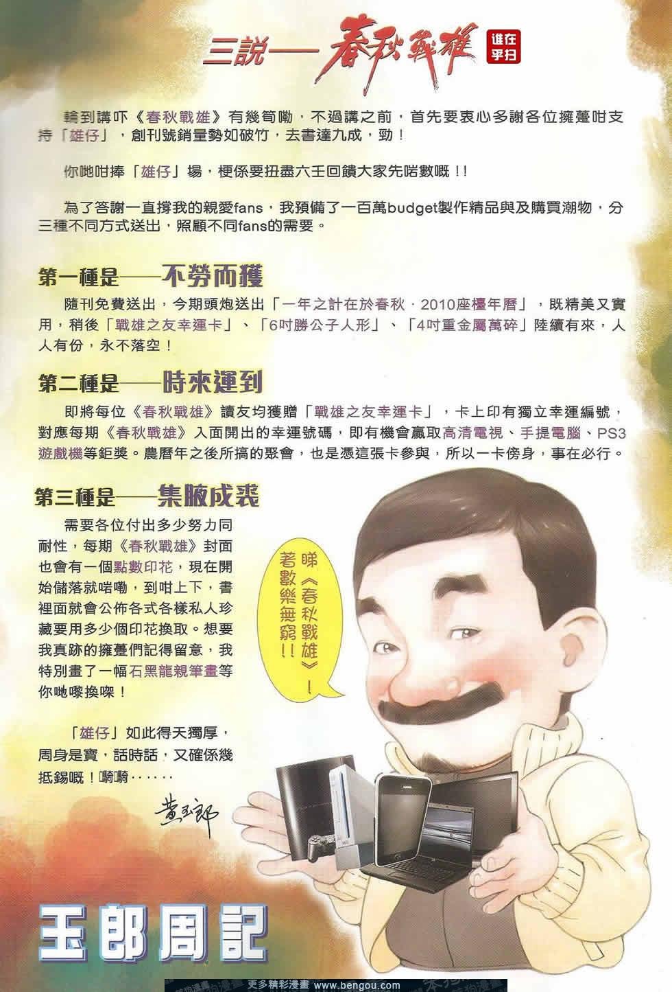 第503话