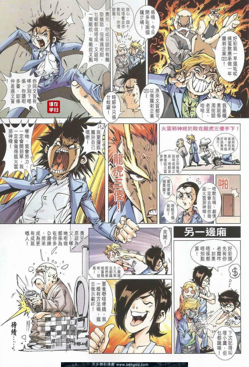 第503话