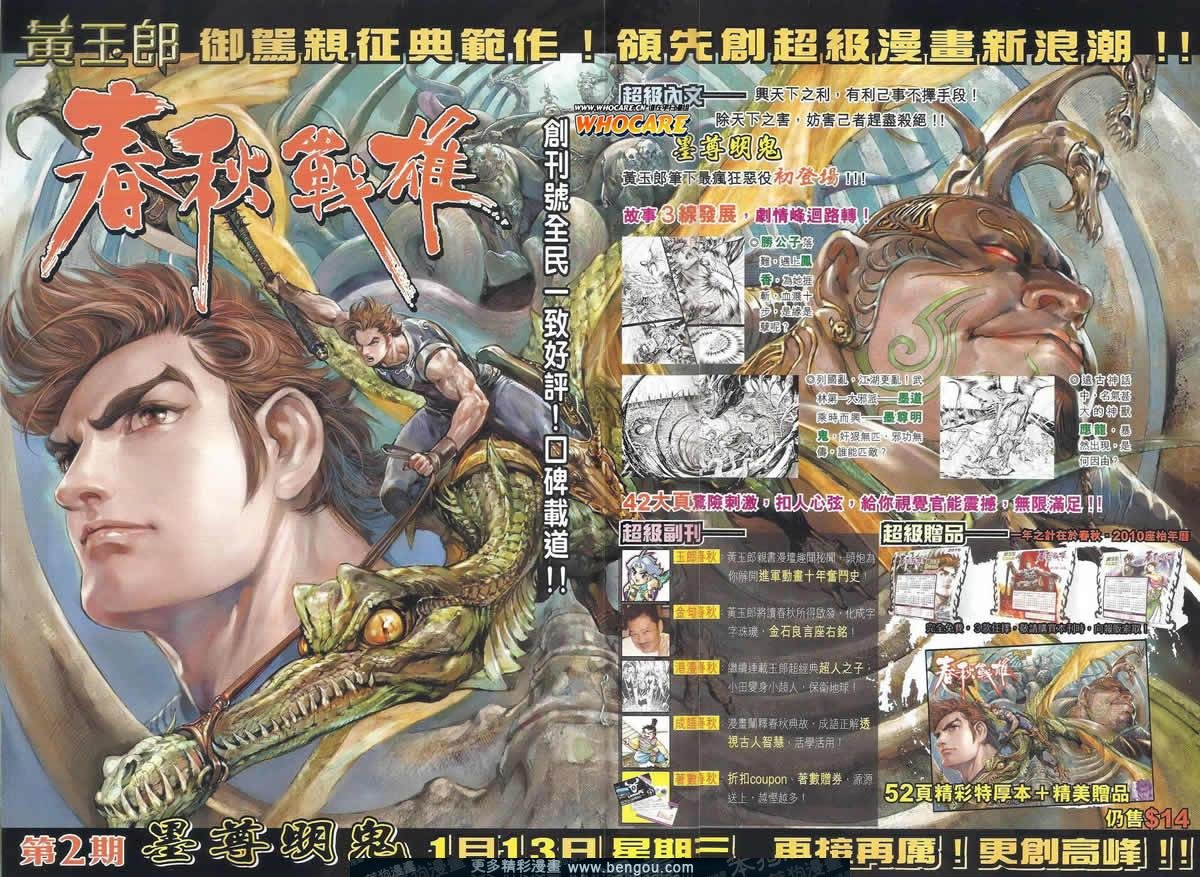 第503话