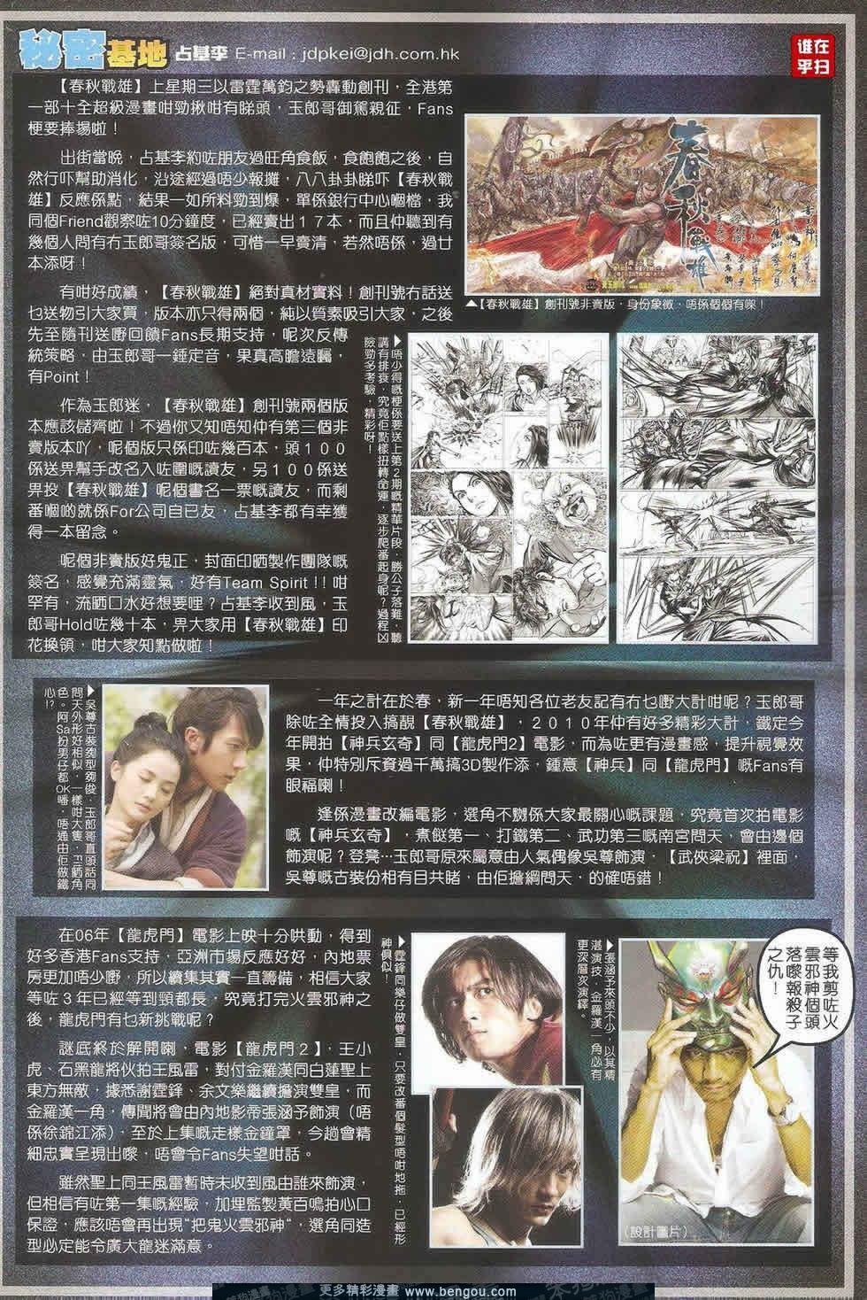 第503话