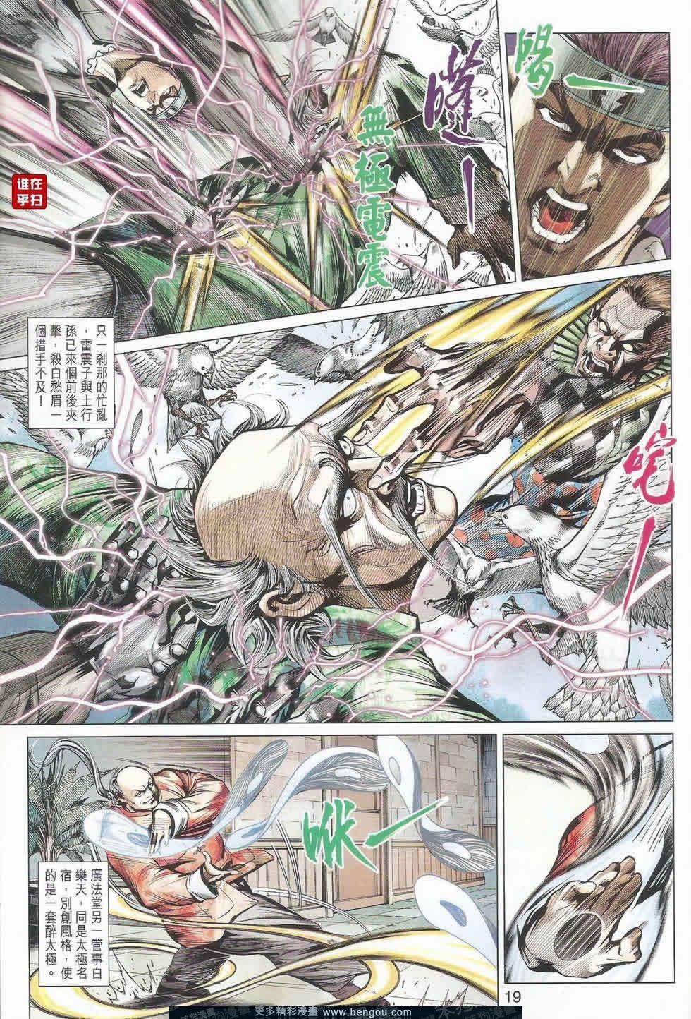 第503话