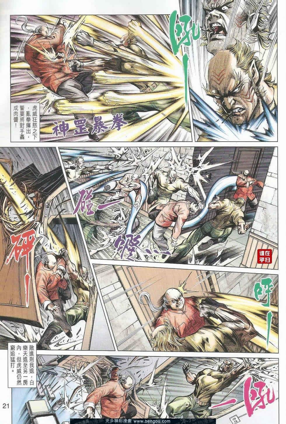 第503话