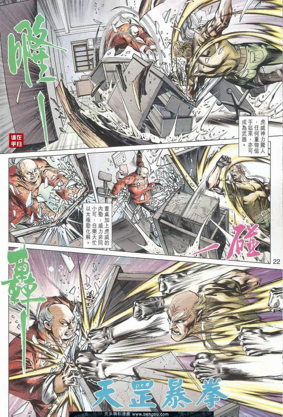 第503话