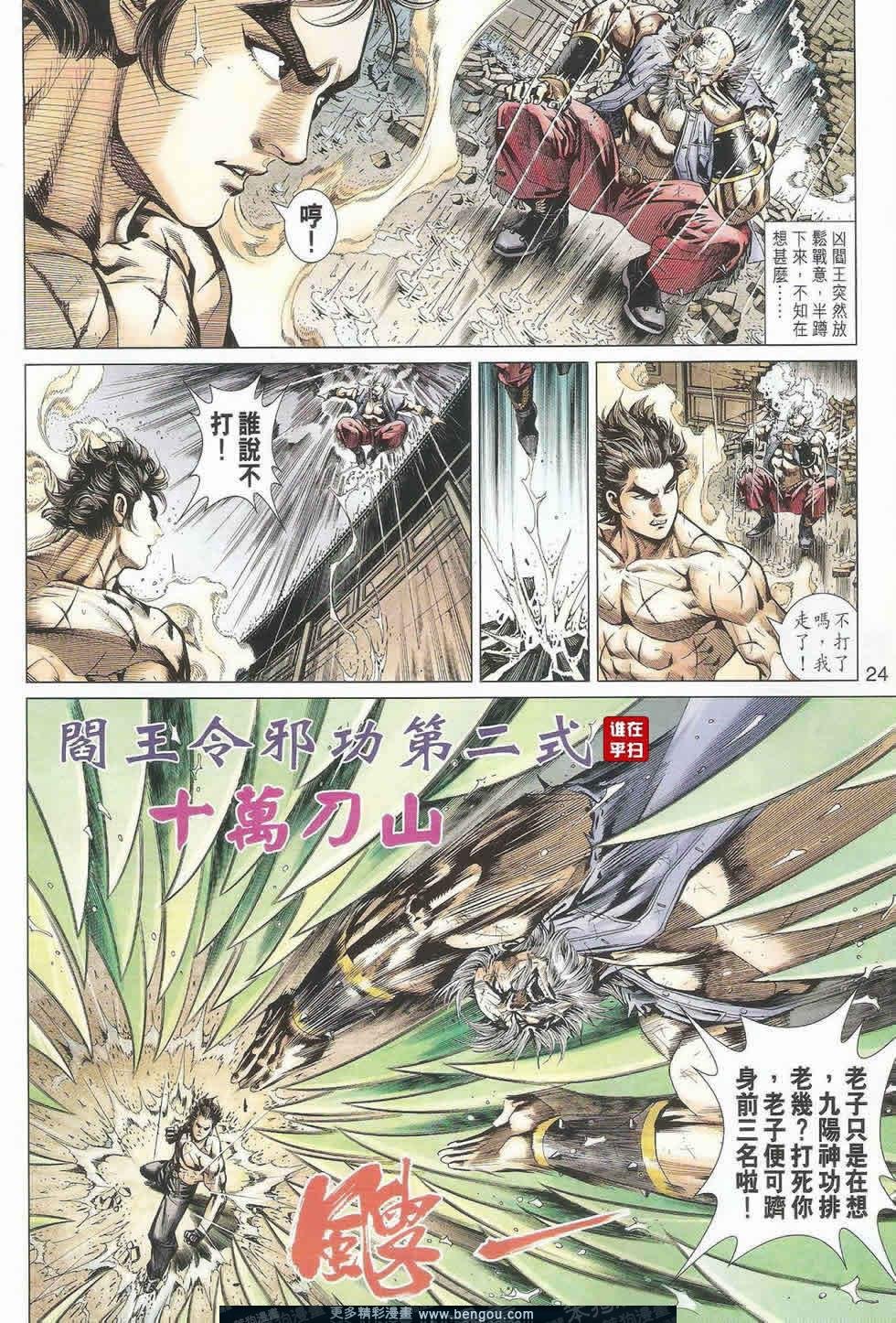 第503话