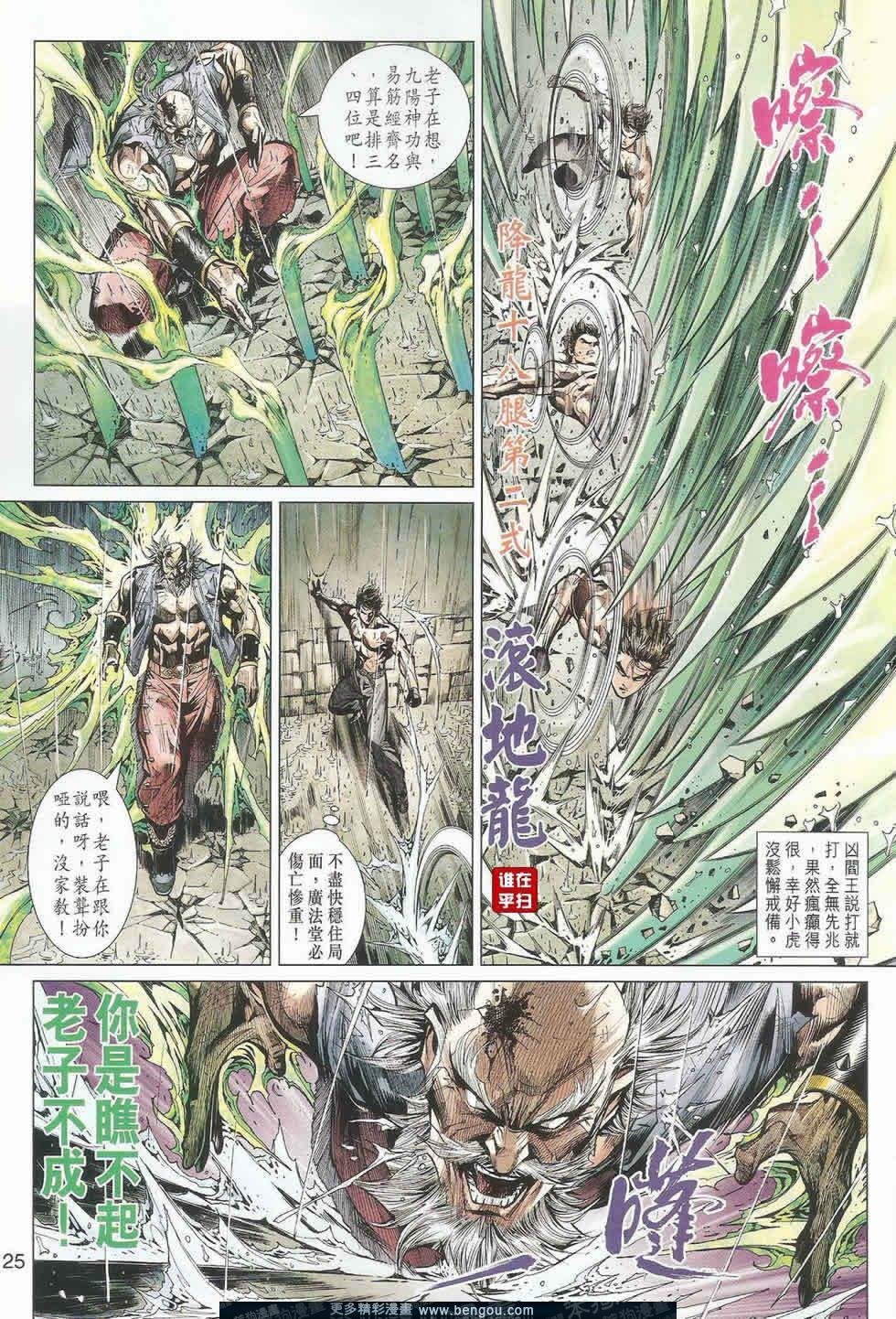 第503话