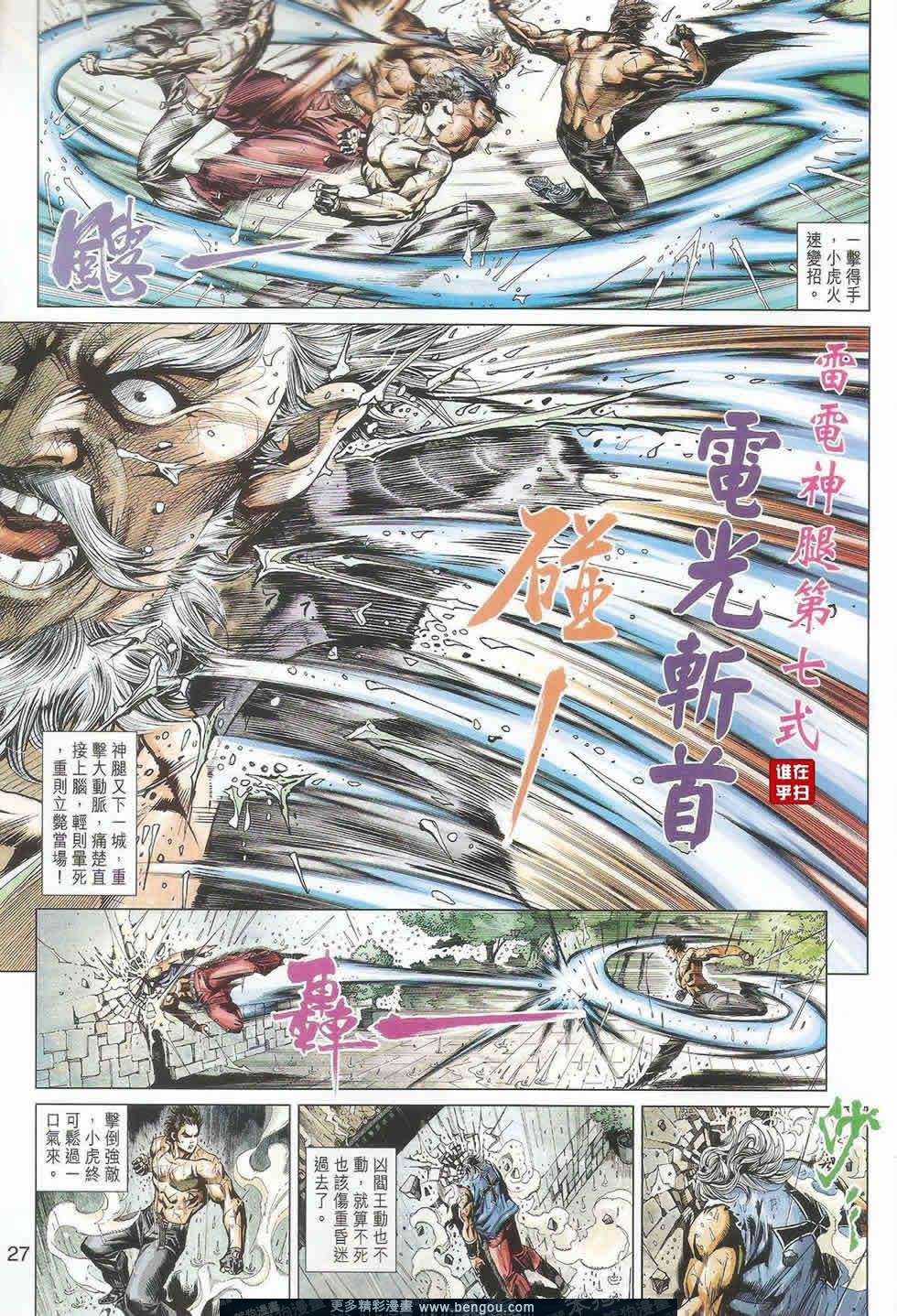 第503话