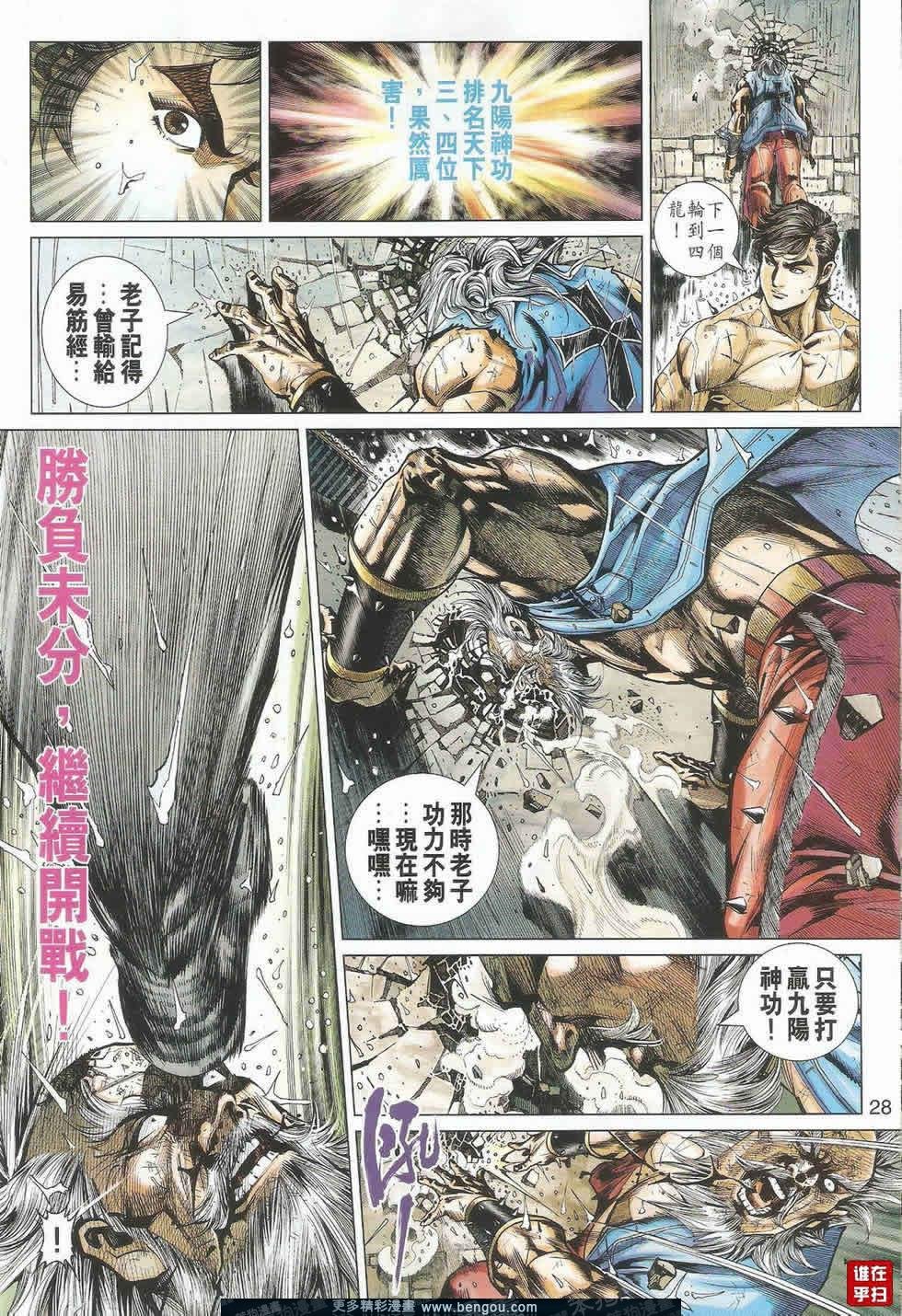 第503话