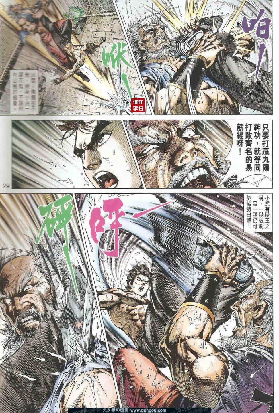 第503话