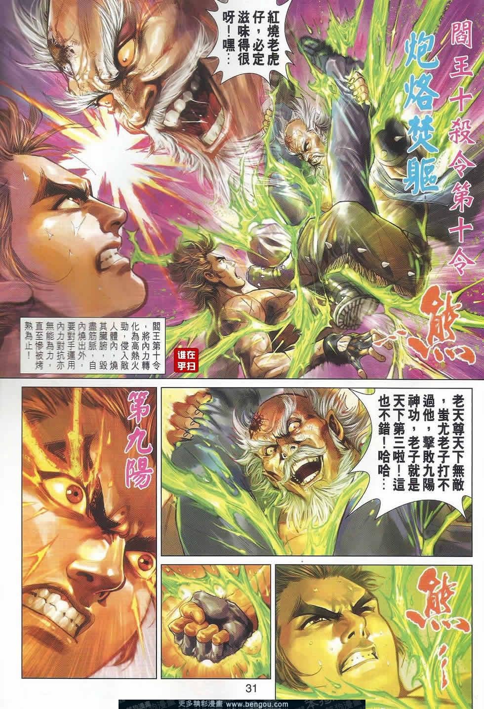 第503话