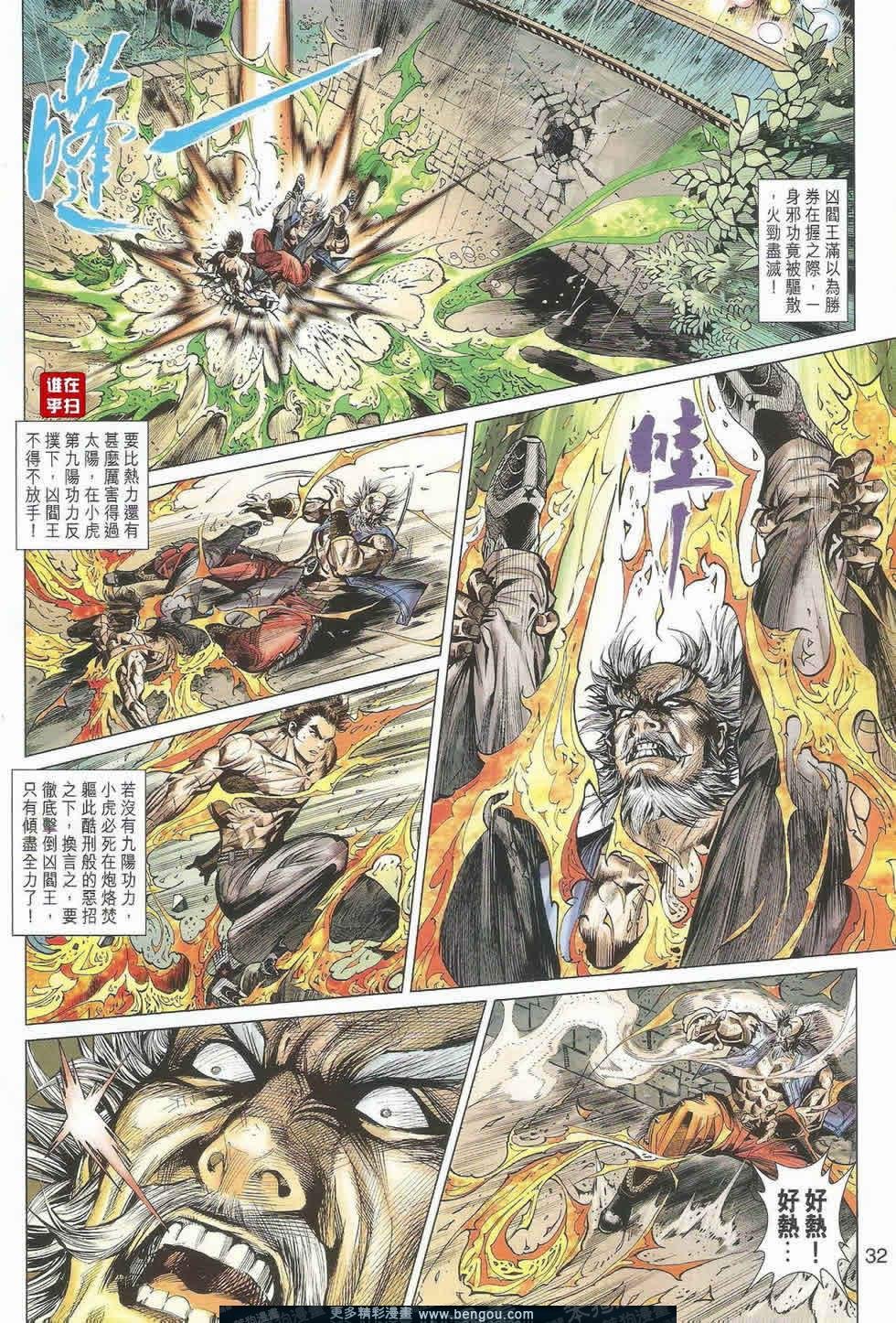 第503话