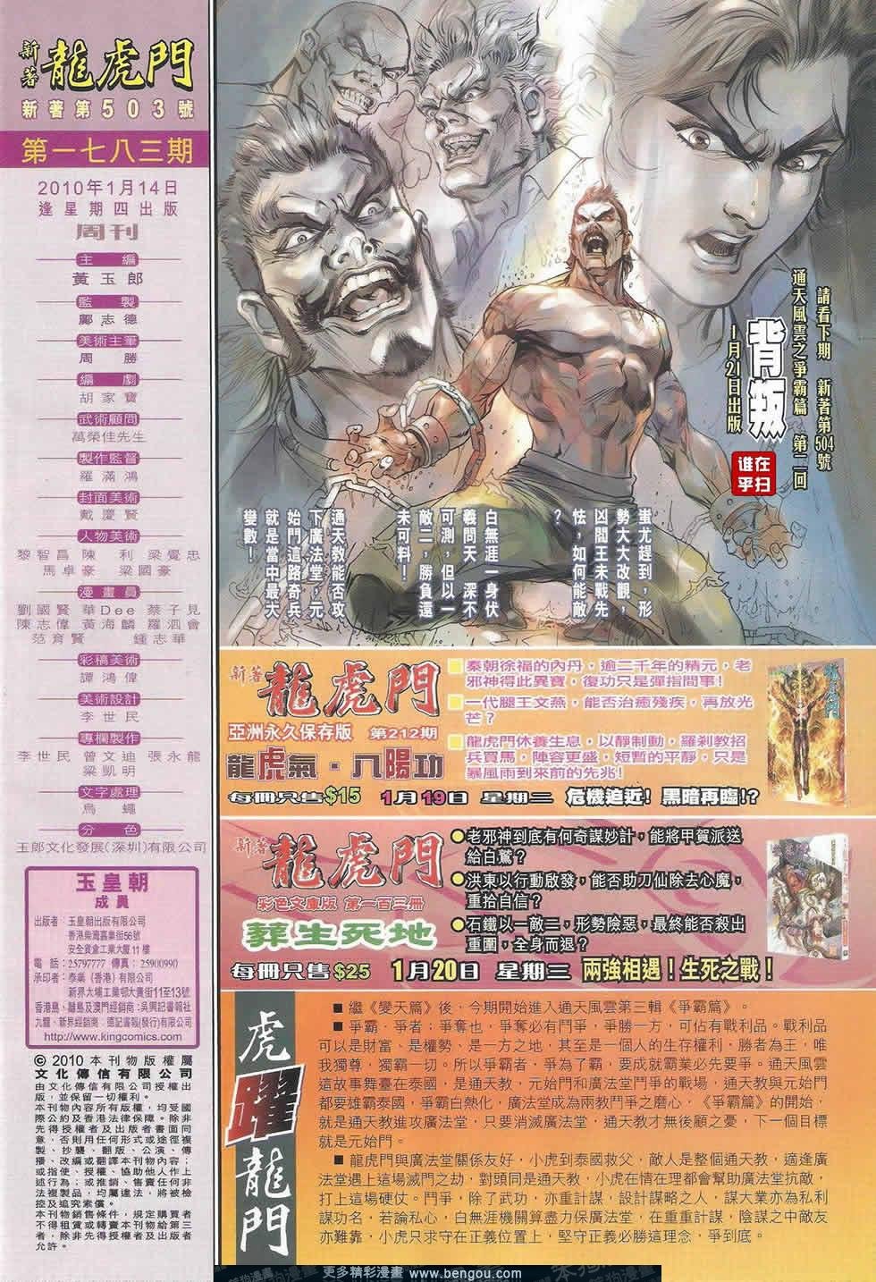第503话