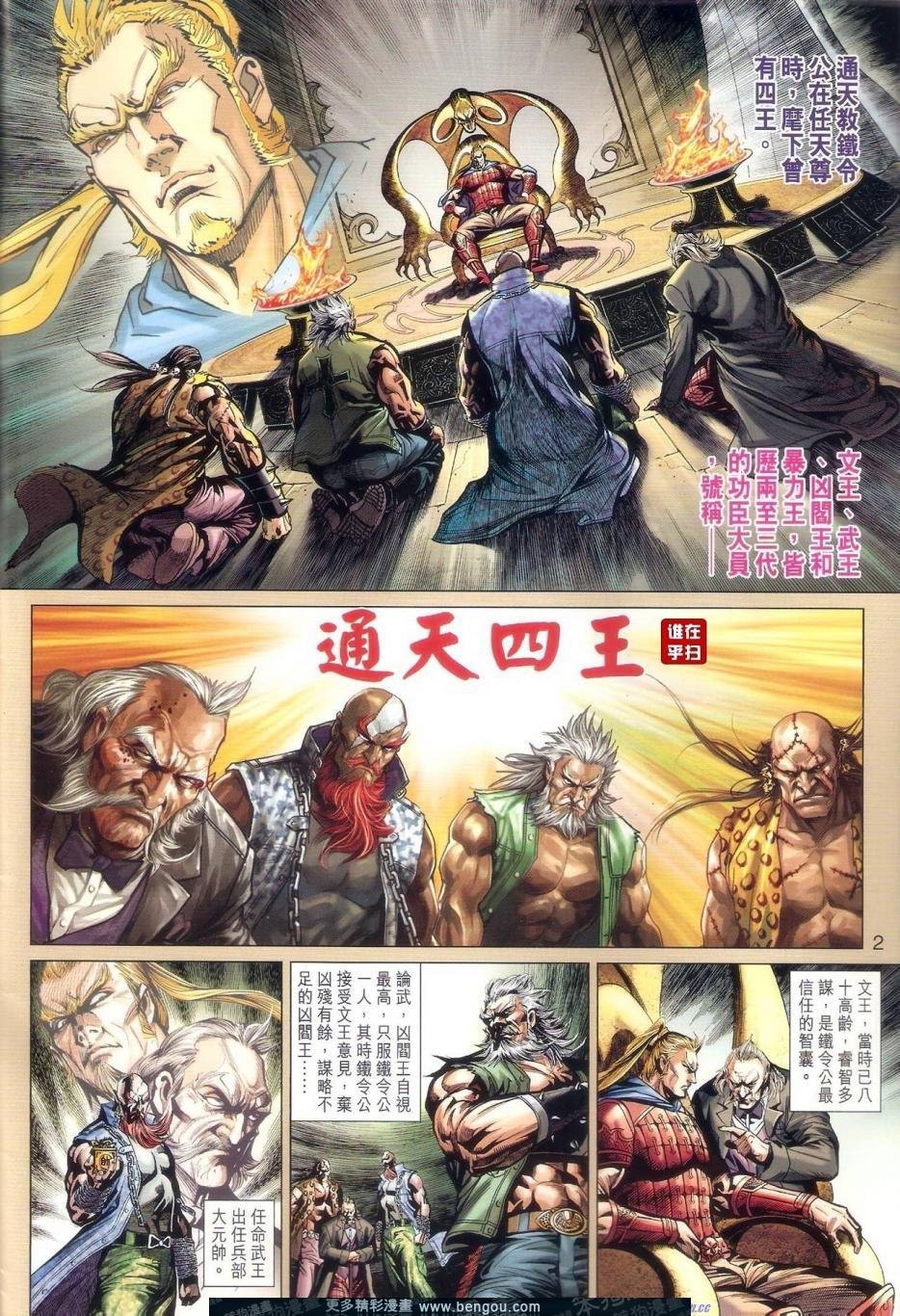第504话