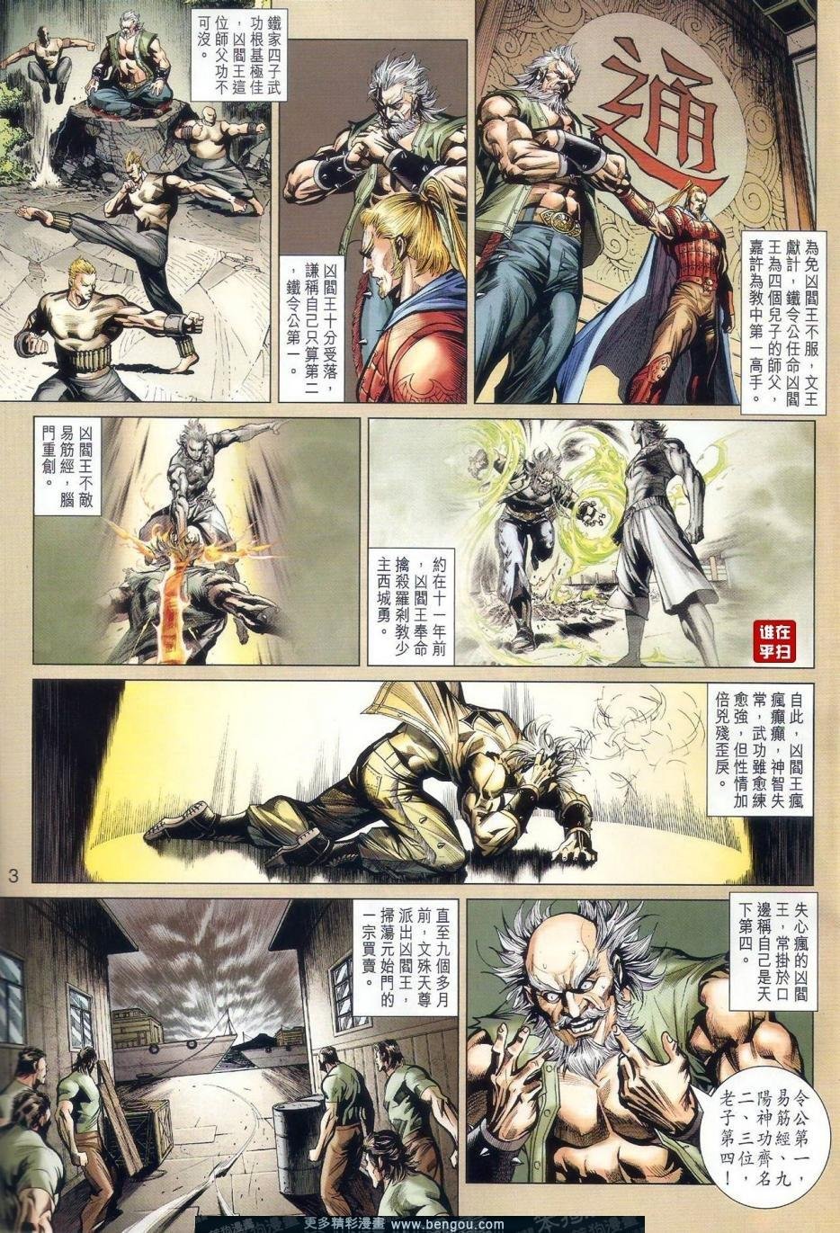 第504话