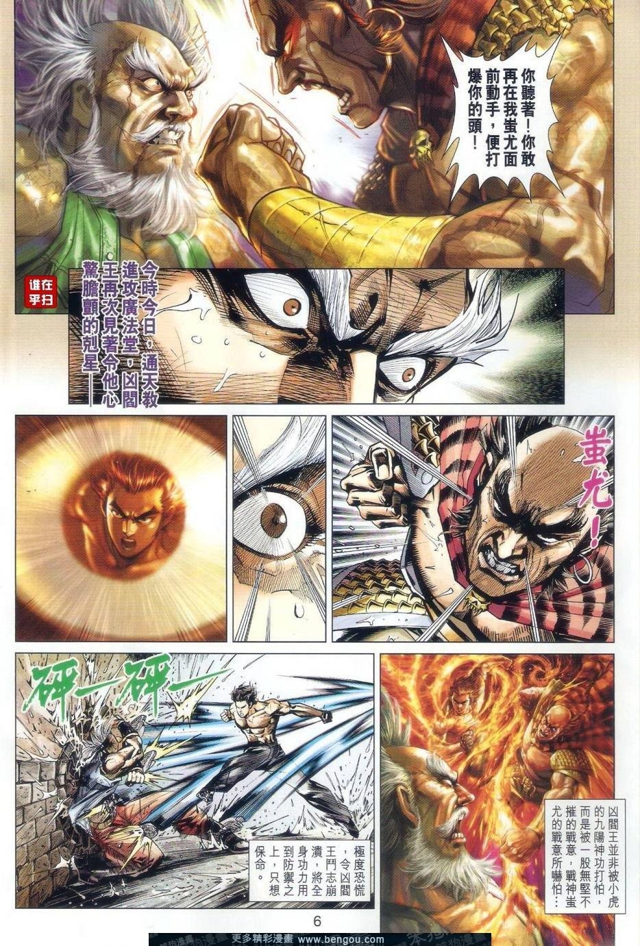 第504话