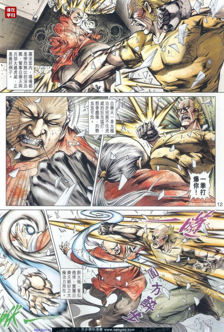 第504话