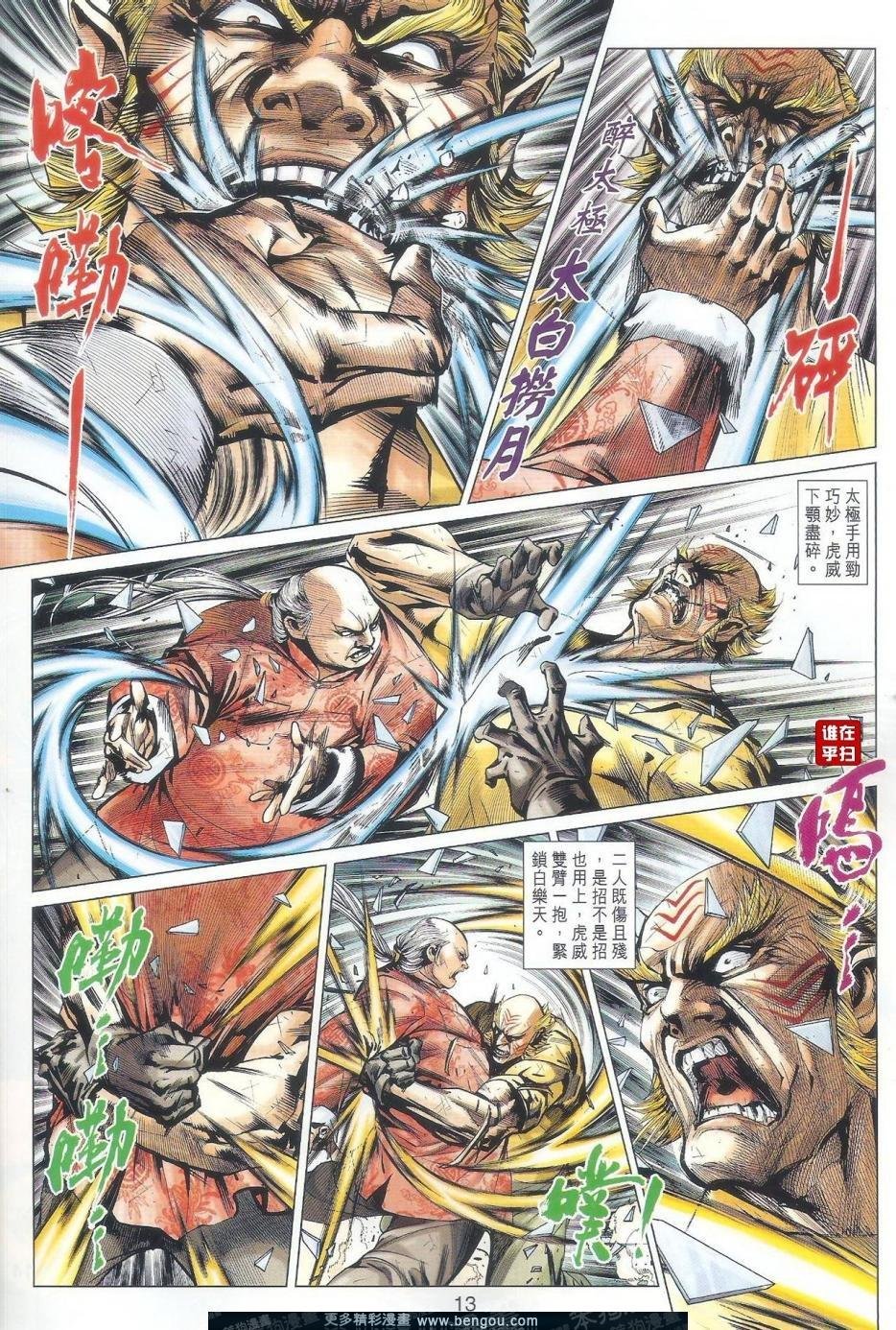 第504话
