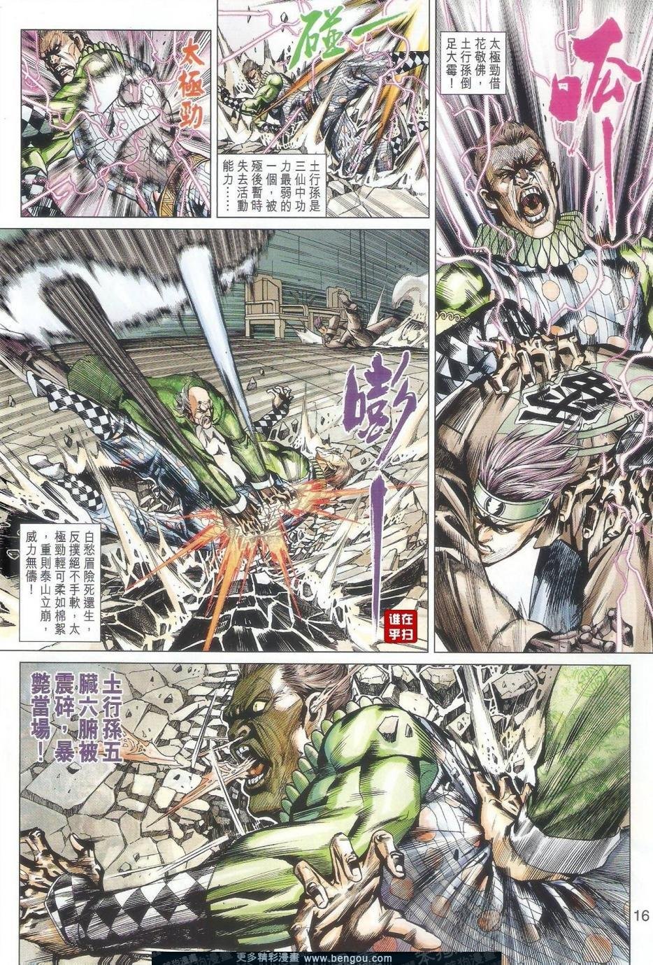 第504话