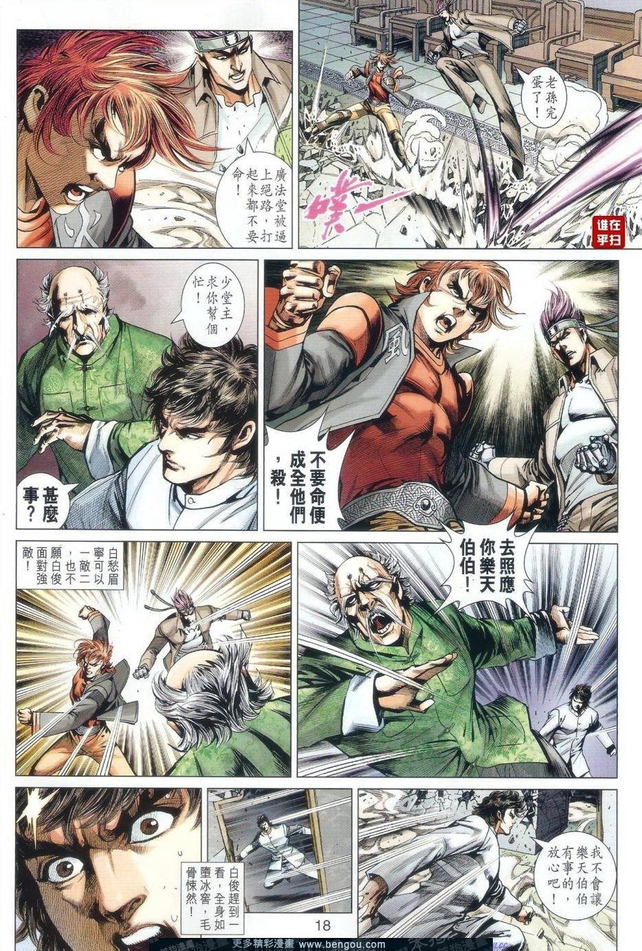 第504话