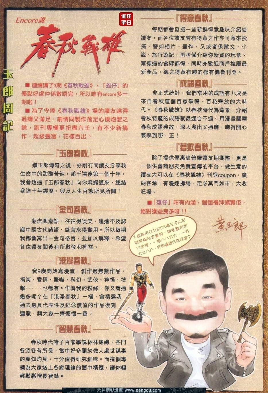 第504话