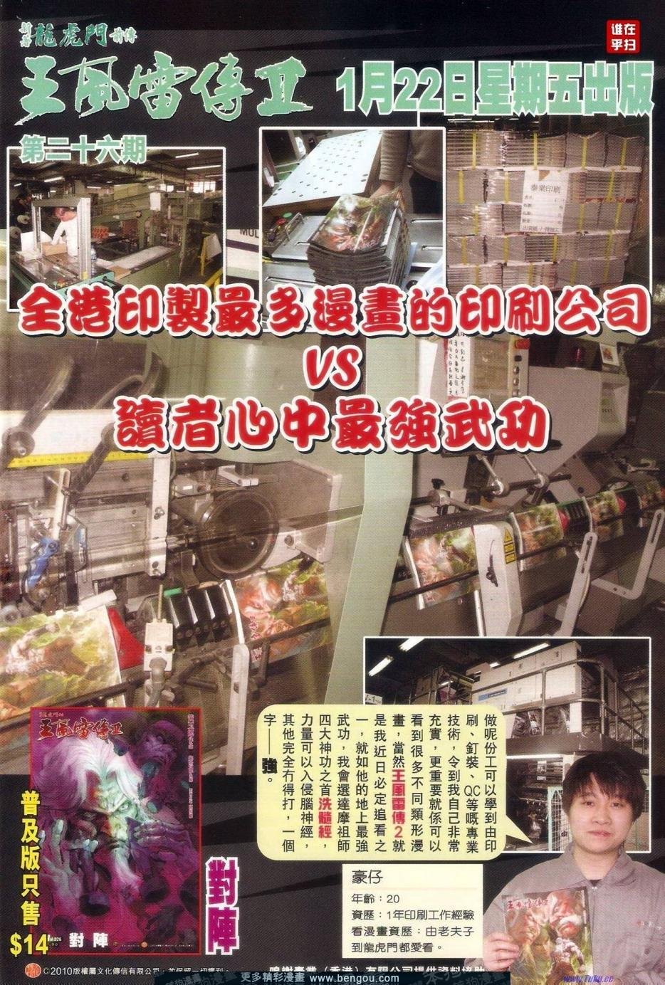 第504话