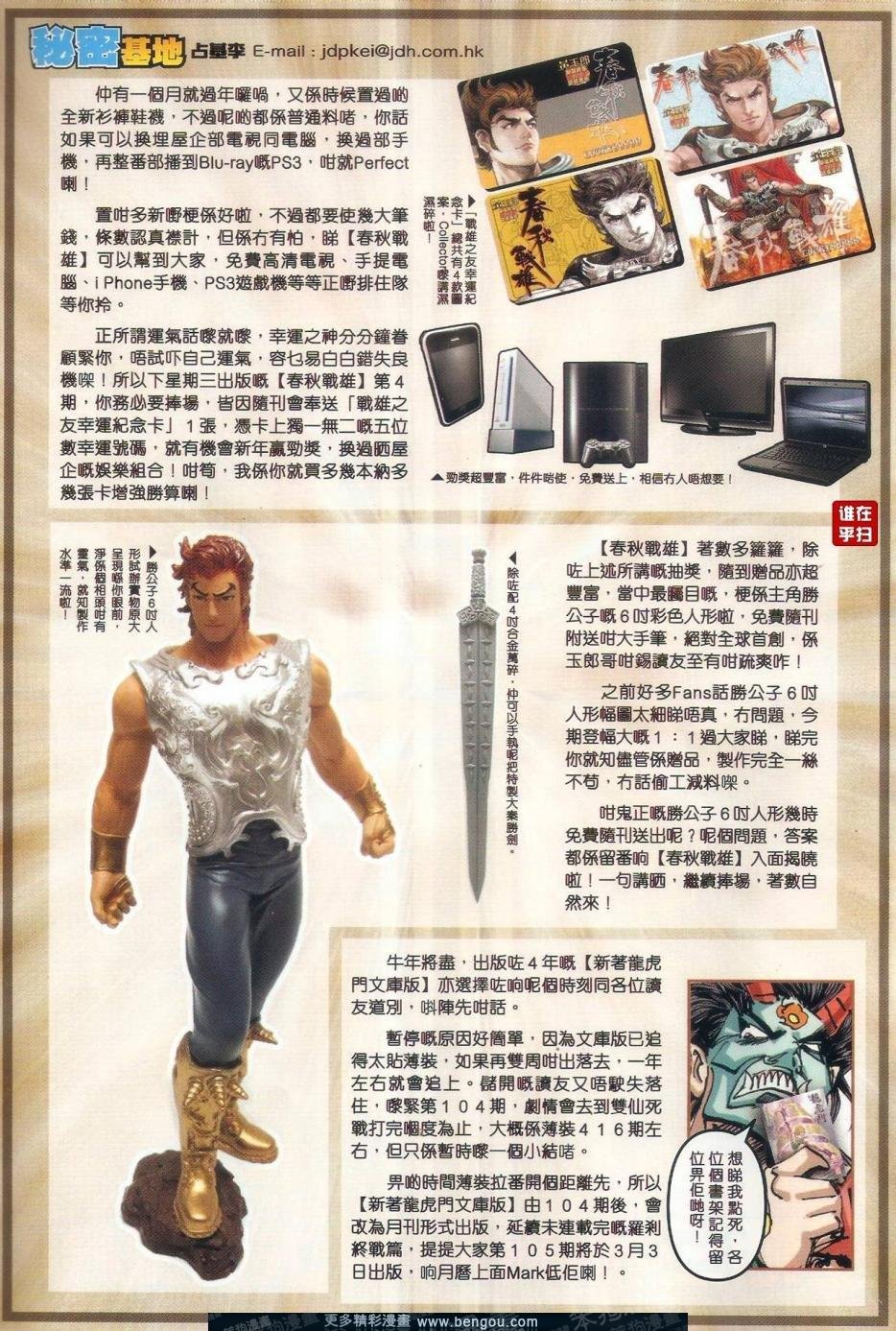 第504话