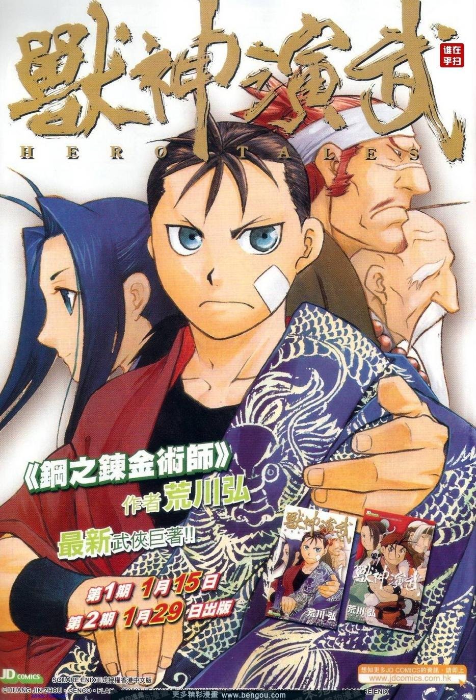 第504话