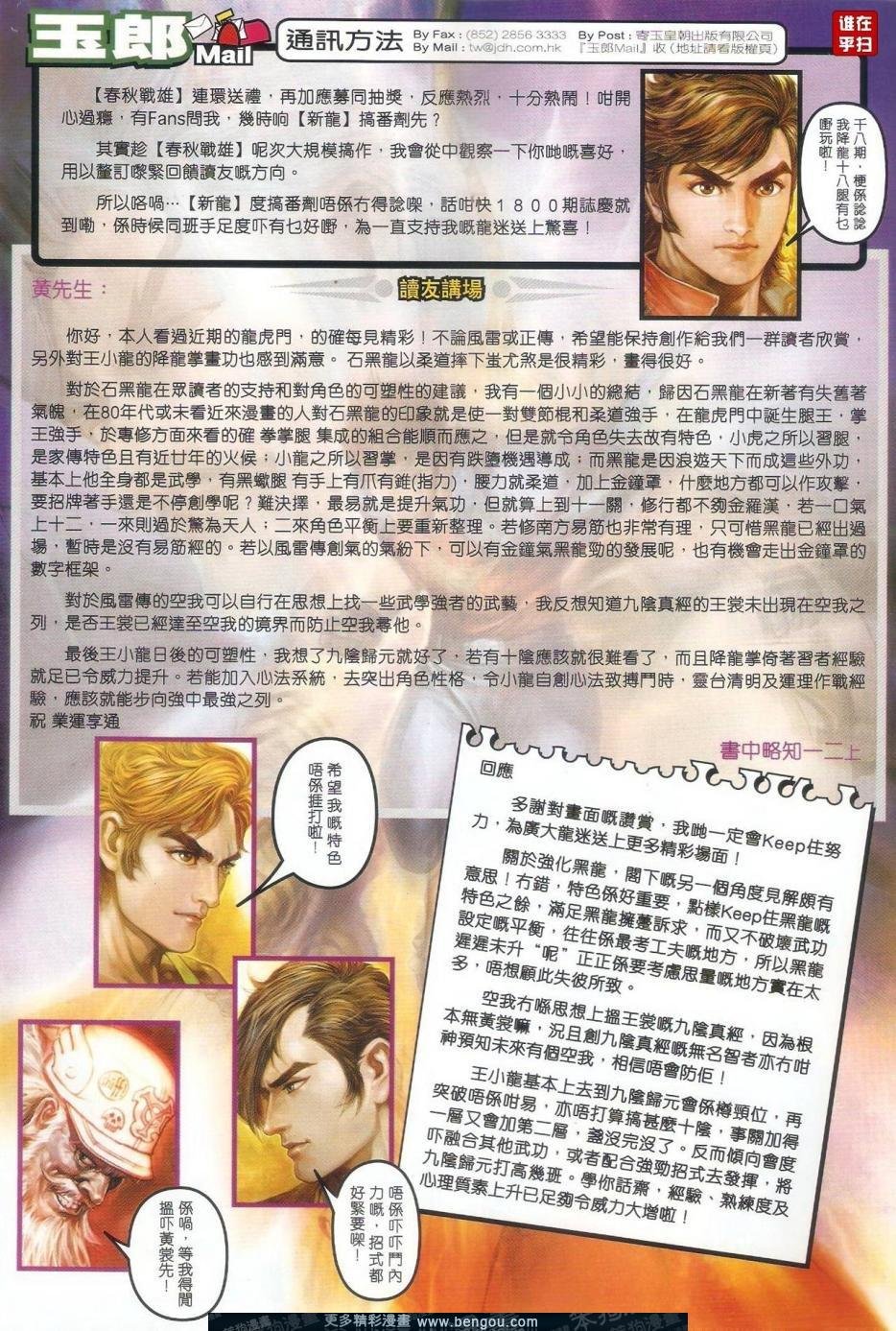 第504话