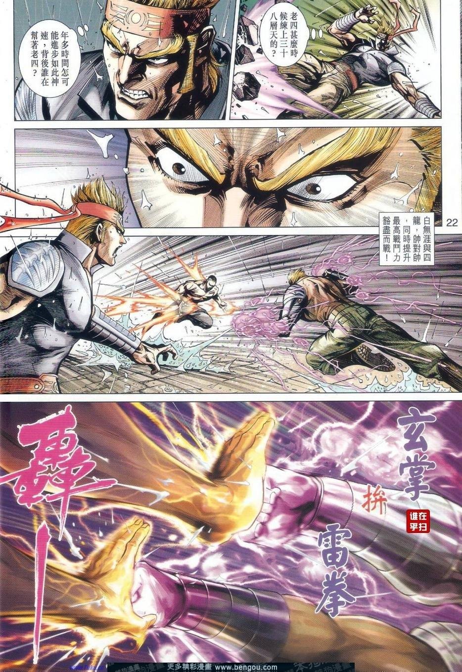 第504话