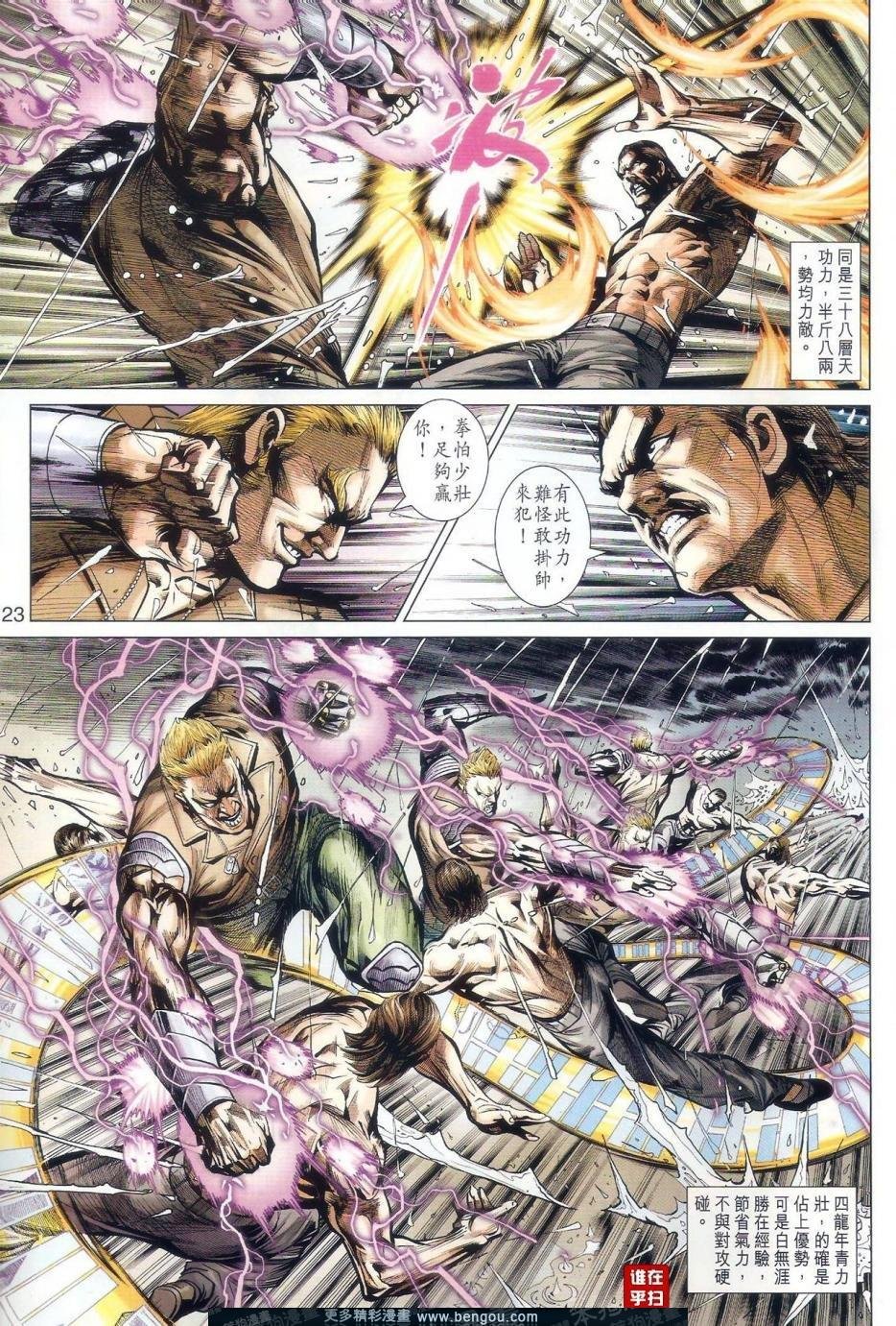第504话