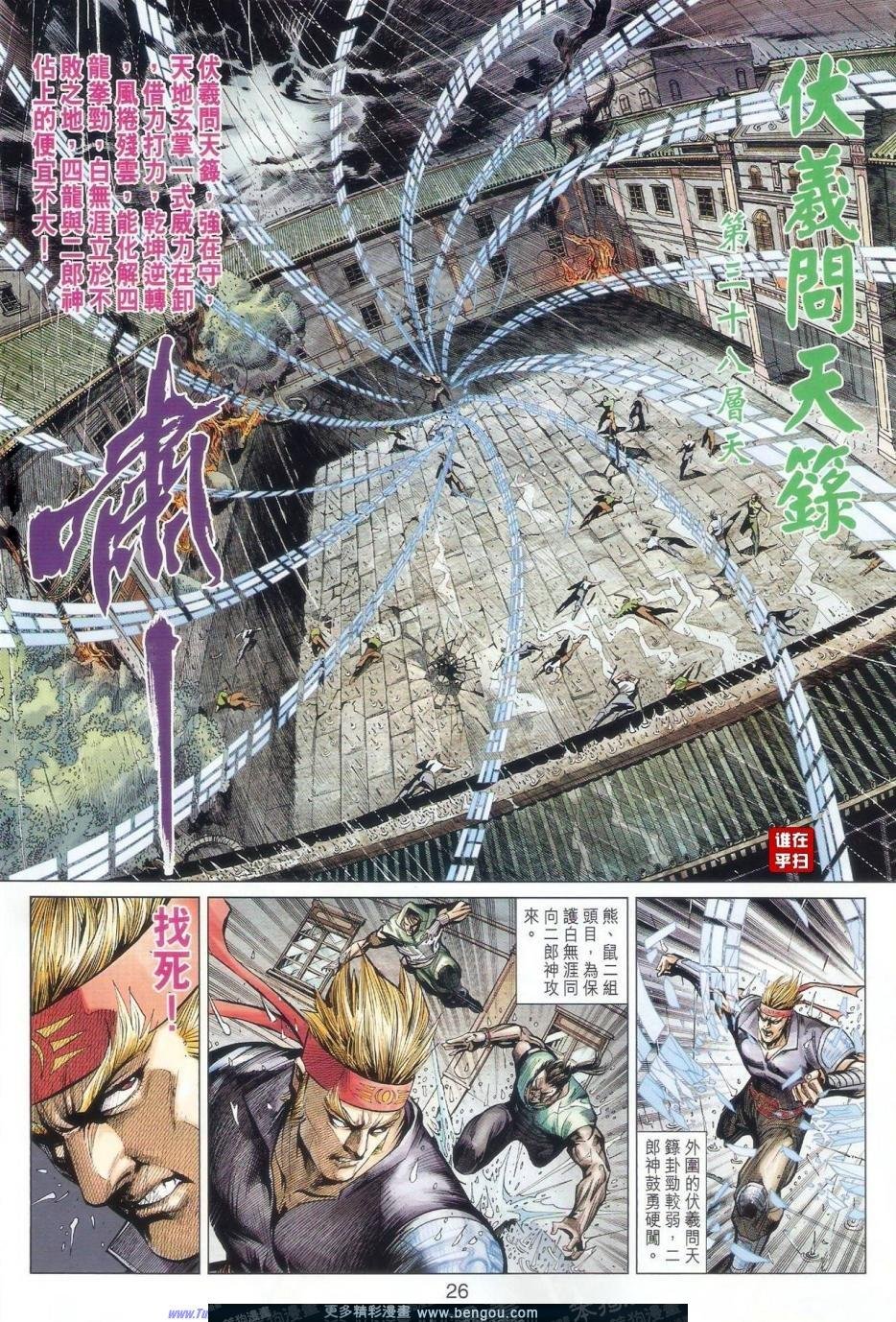 第504话