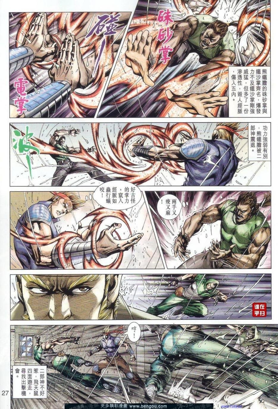 第504话