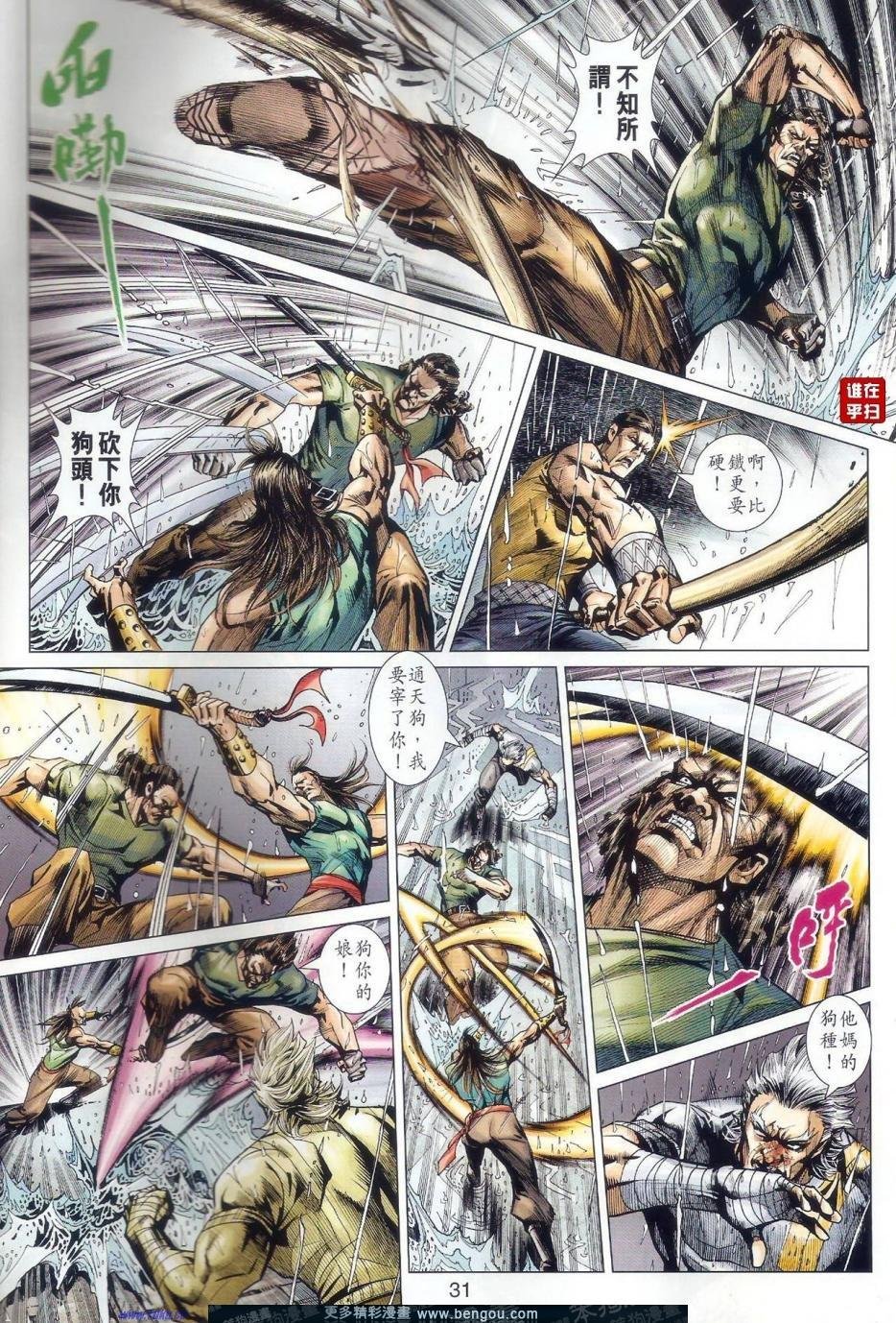 第504话