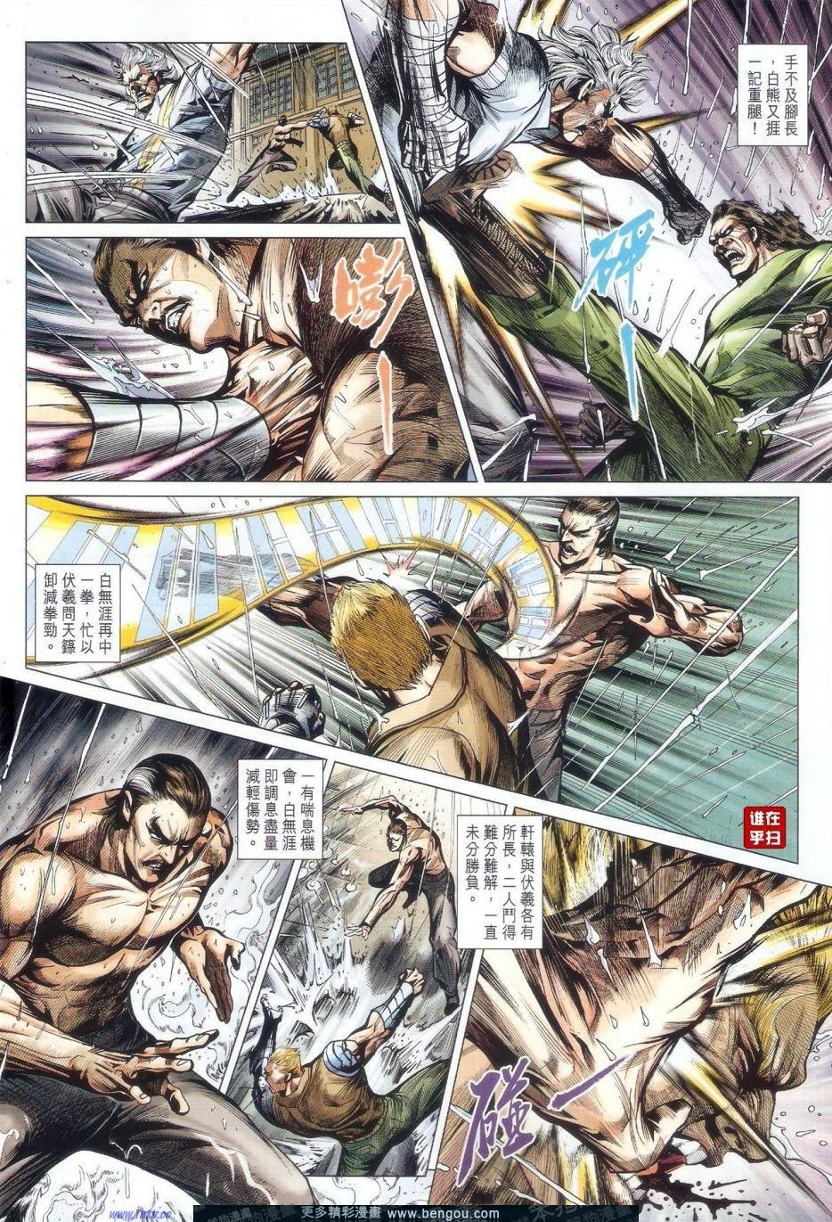 第504话