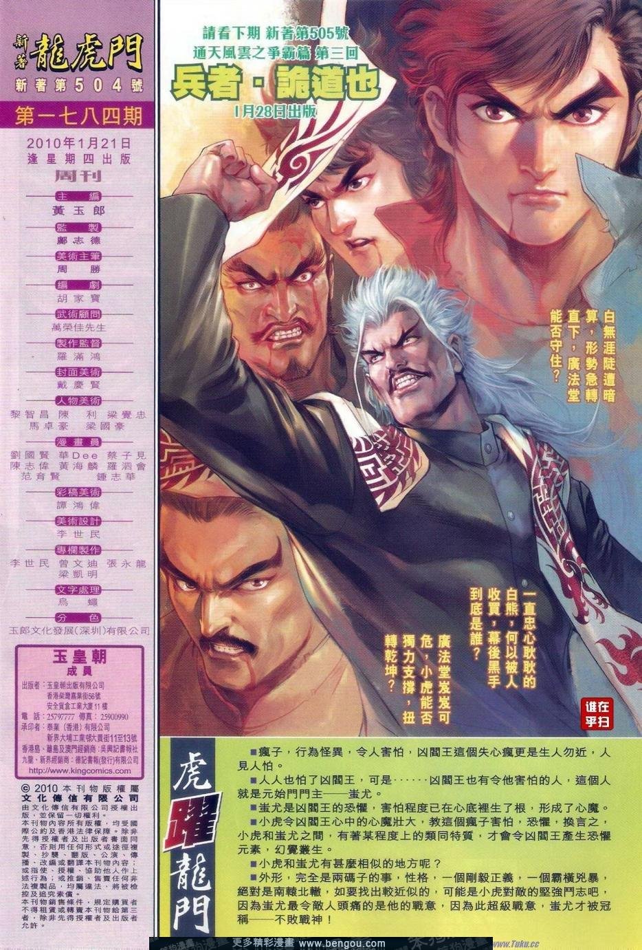 第504话