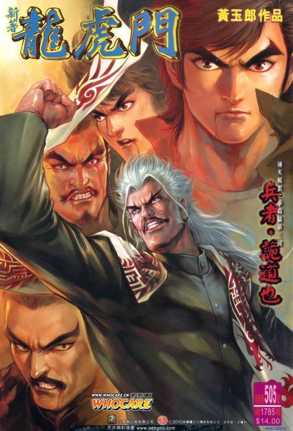 第505话