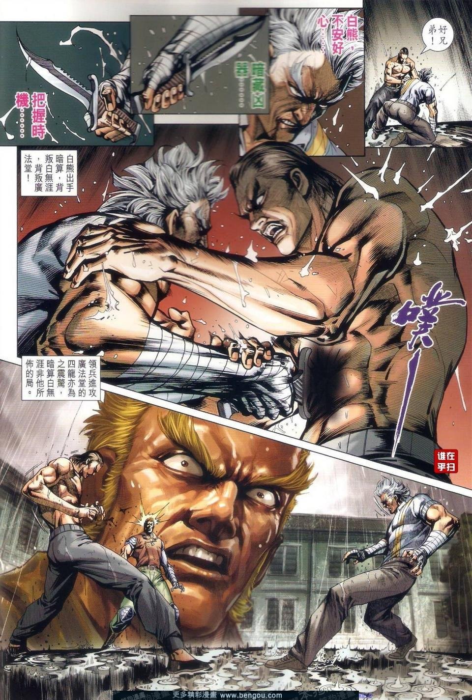 第505话