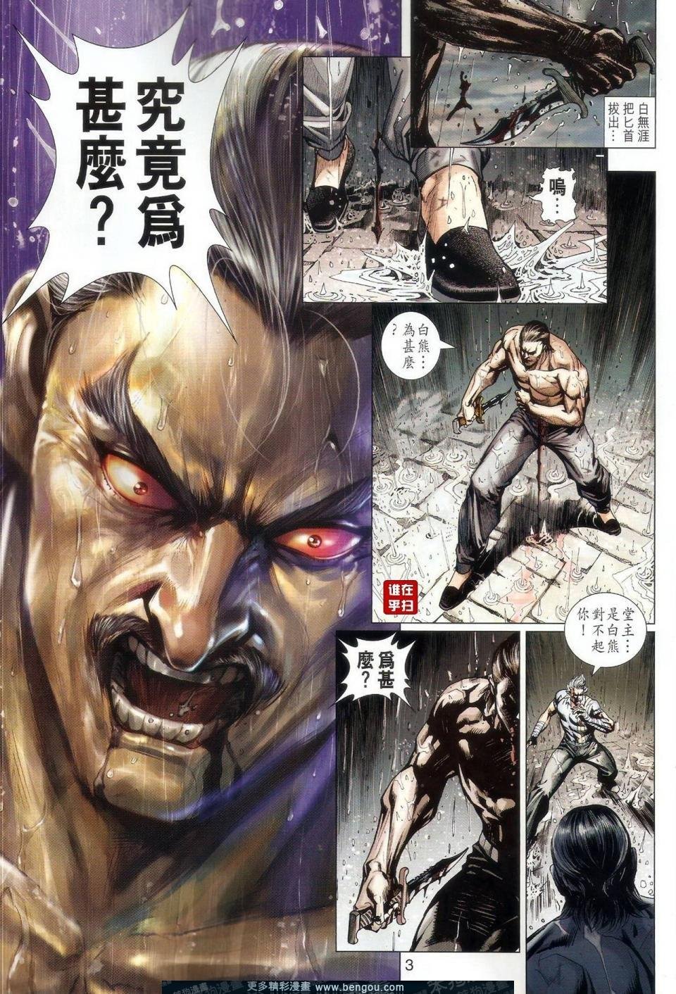第505话