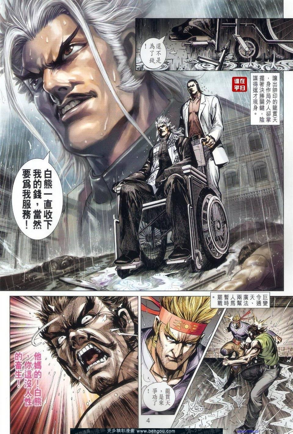 第505话
