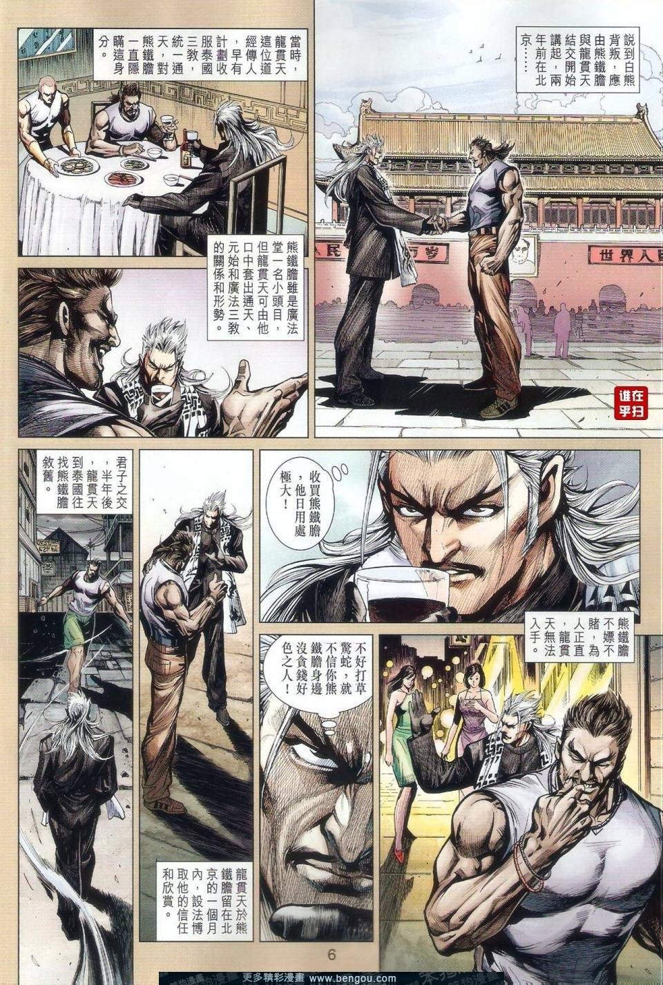 第505话