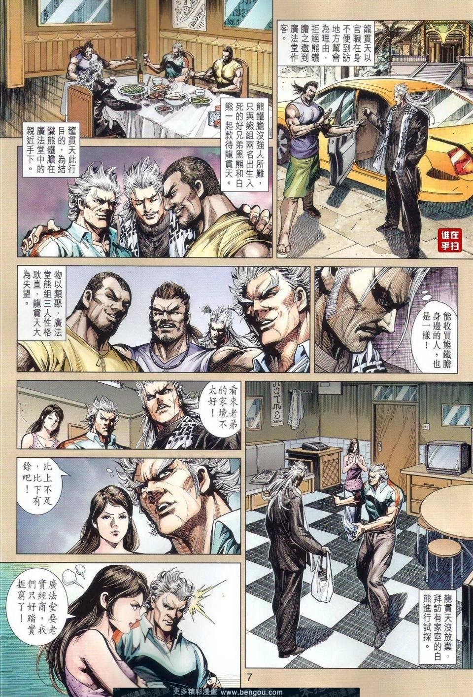 第505话